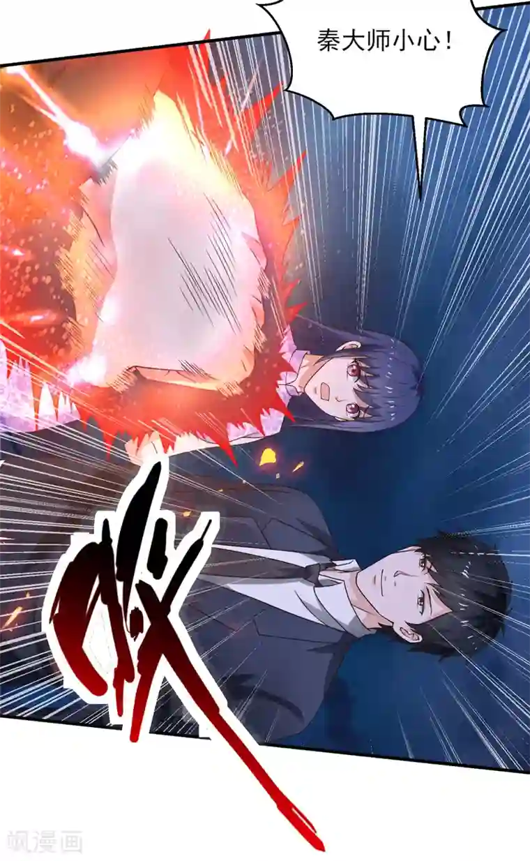 重生之都市狂仙第54话 深夜遇袭！