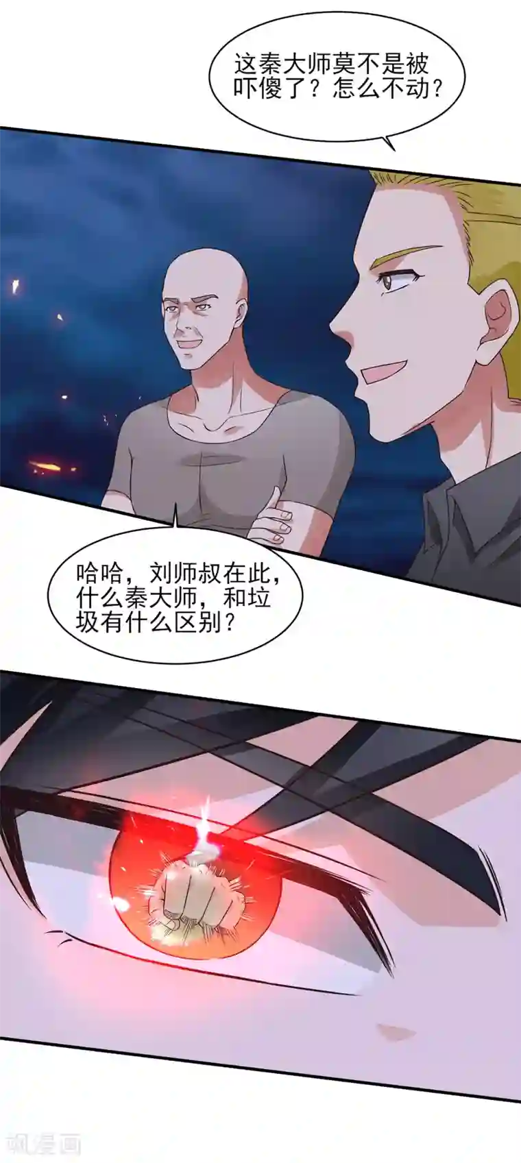 重生之都市狂仙第54话 深夜遇袭！