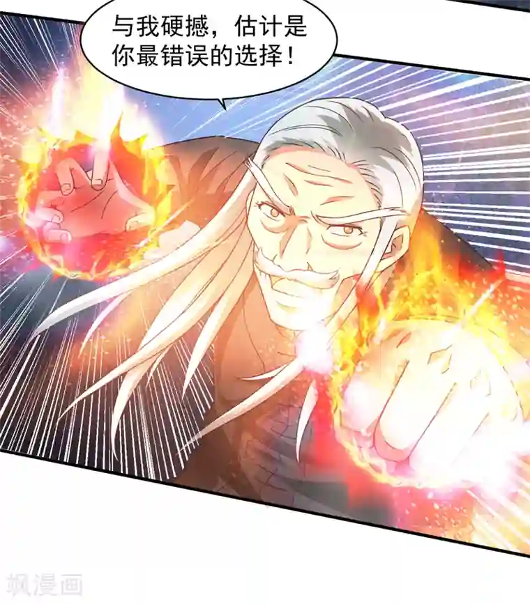 重生之都市狂仙第54话 深夜遇袭！