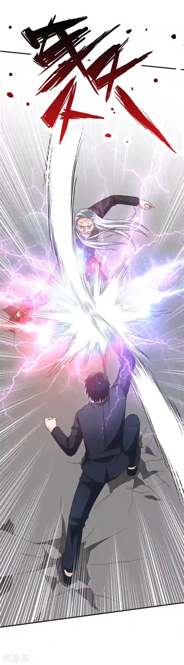 重生之都市狂仙第54话 深夜遇袭！