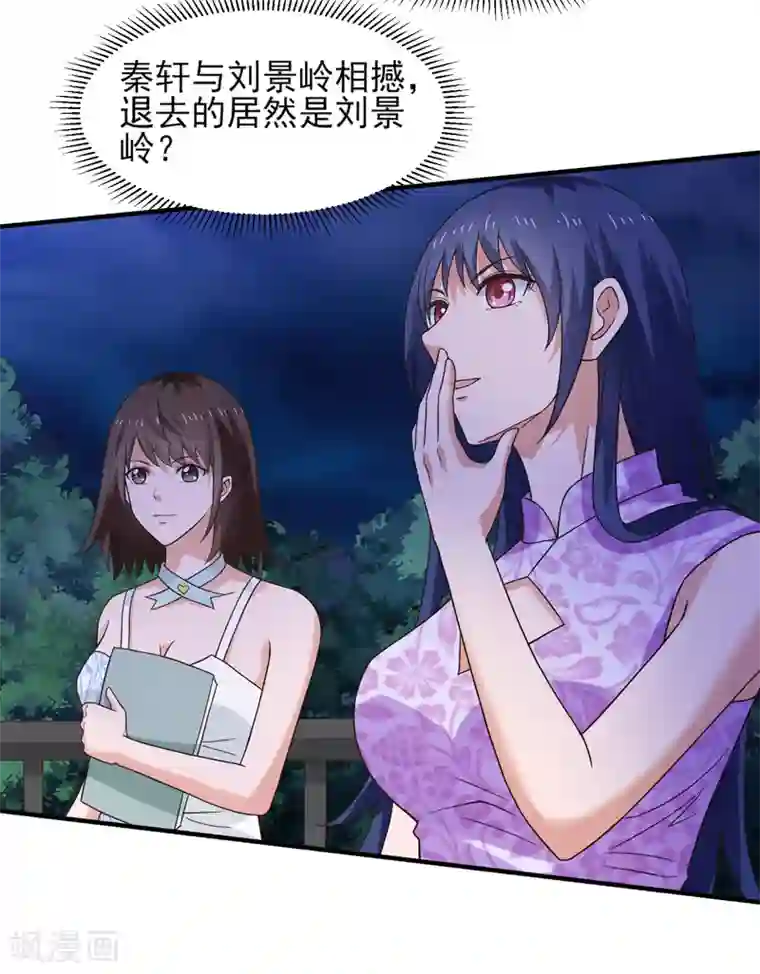 重生之都市狂仙第54话 深夜遇袭！