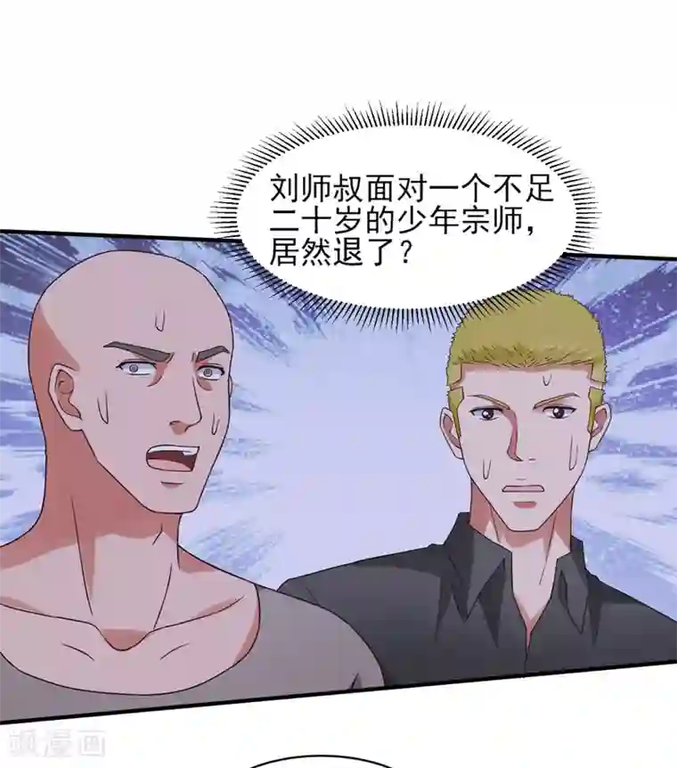 重生之都市狂仙第54话 深夜遇袭！