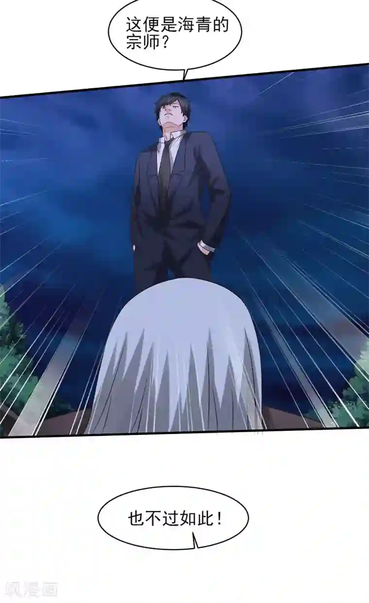 重生之都市狂仙第54话 深夜遇袭！