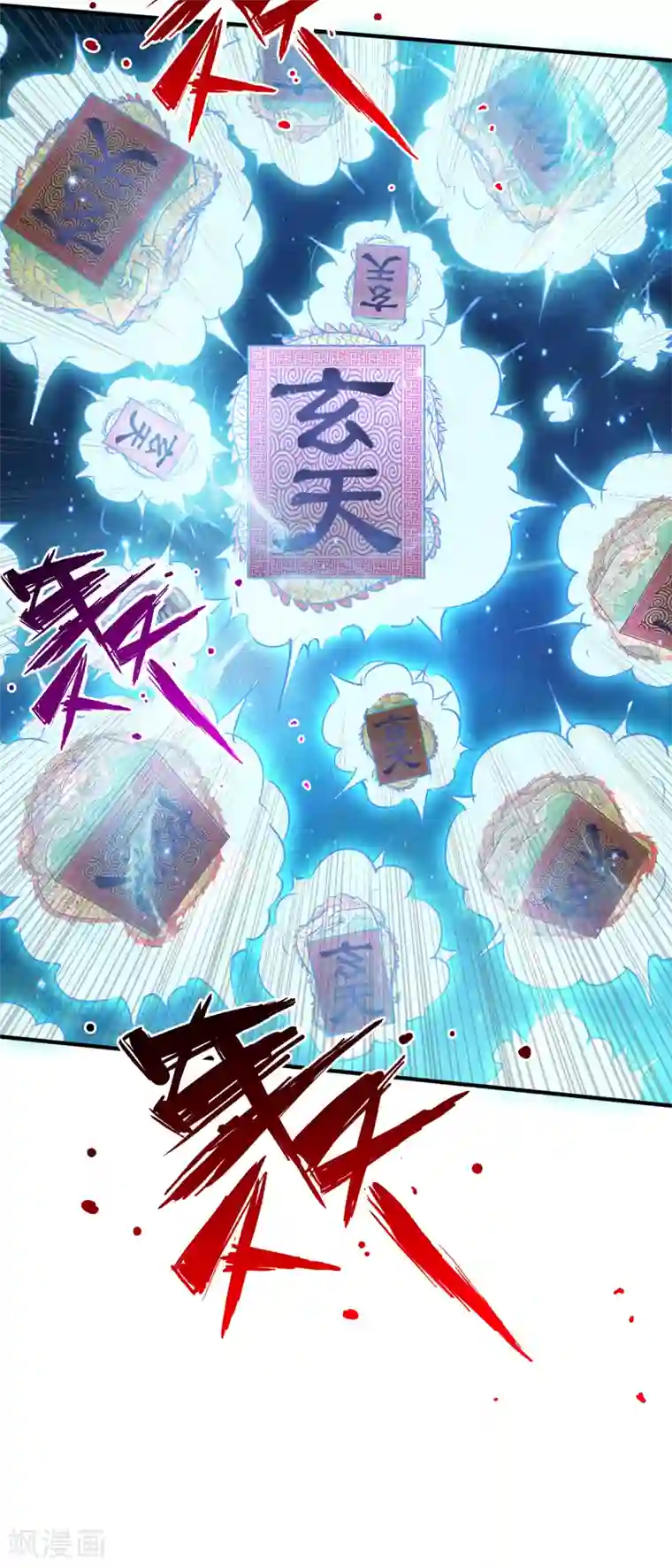 重生之都市狂仙第55话 血煞丹！