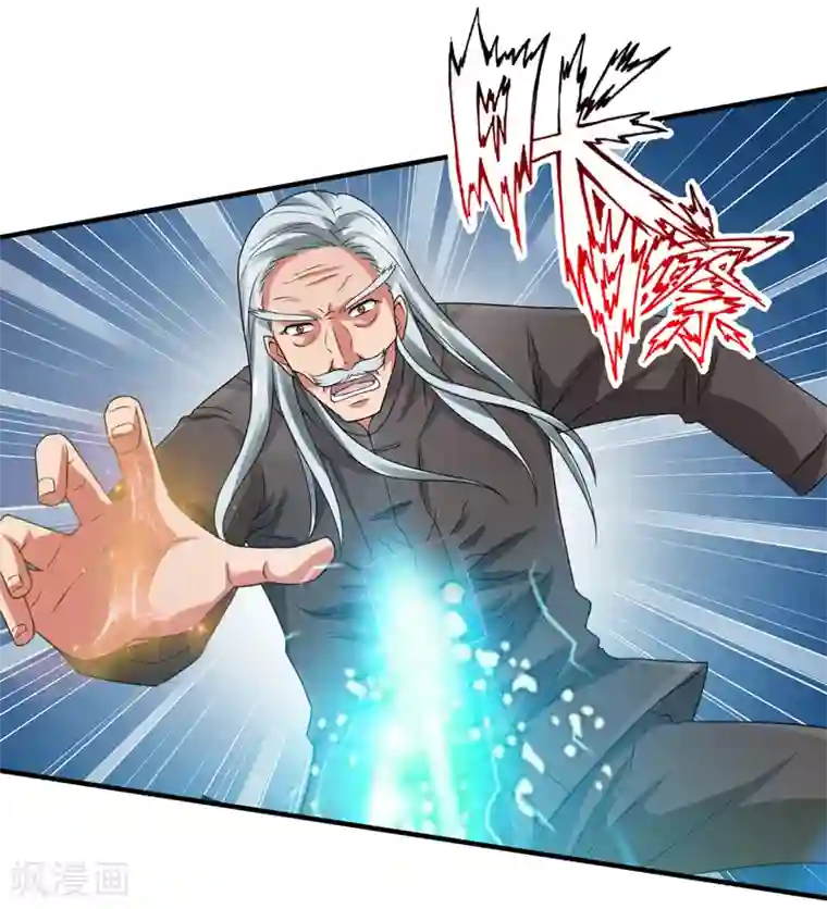 重生之都市狂仙第55话 血煞丹！