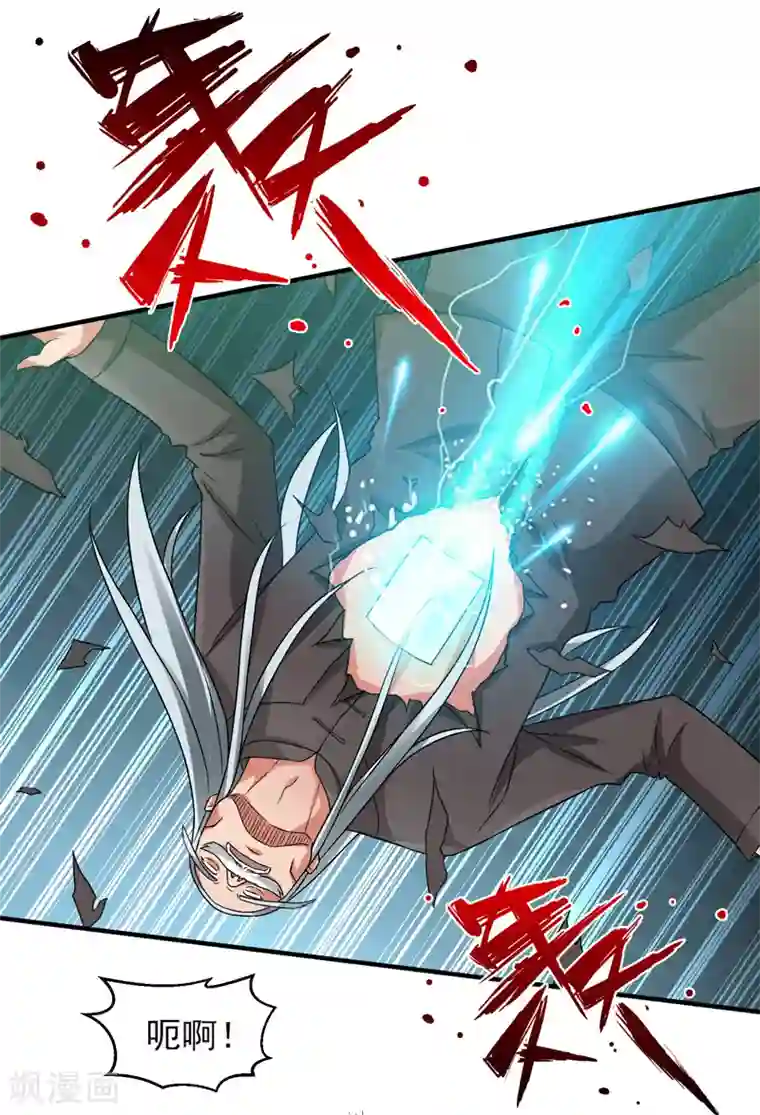 重生之都市狂仙第55话 血煞丹！