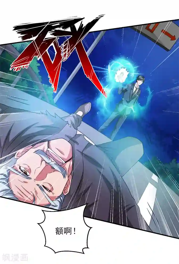 重生之都市狂仙第55话 血煞丹！