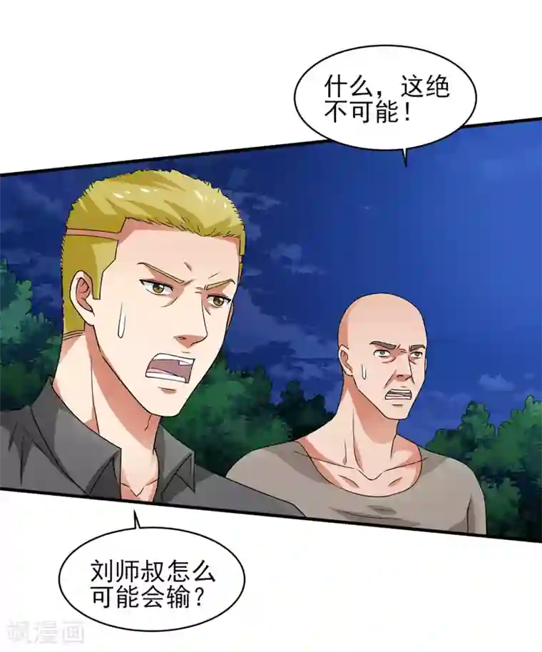 重生之都市狂仙第55话 血煞丹！