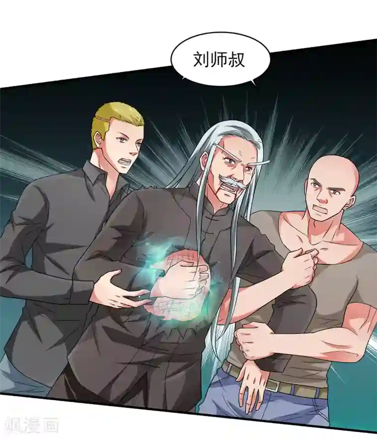 重生之都市狂仙第55话 血煞丹！