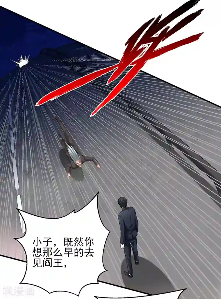 重生之都市狂仙第55话 血煞丹！