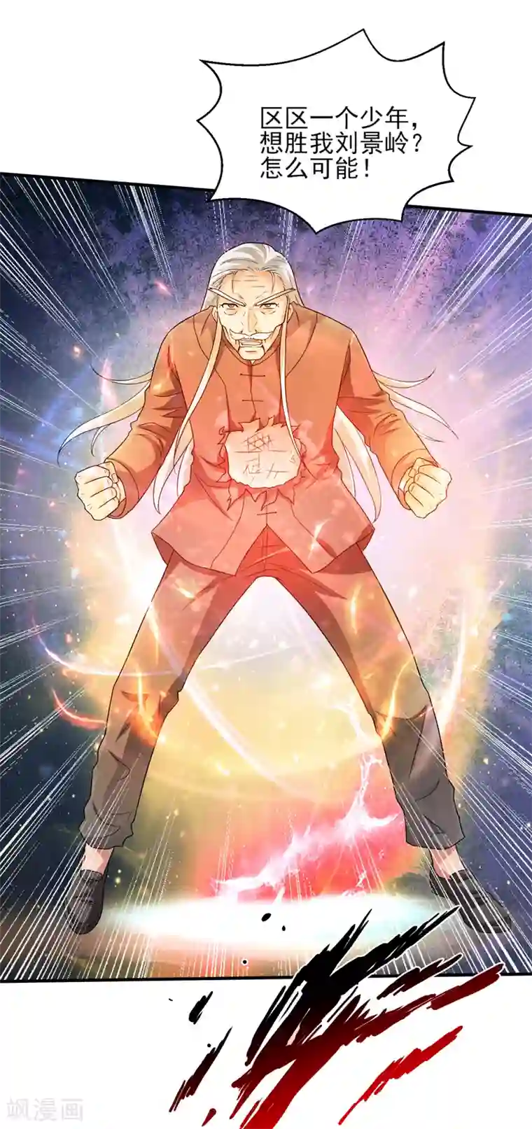 重生之都市狂仙第55话 血煞丹！