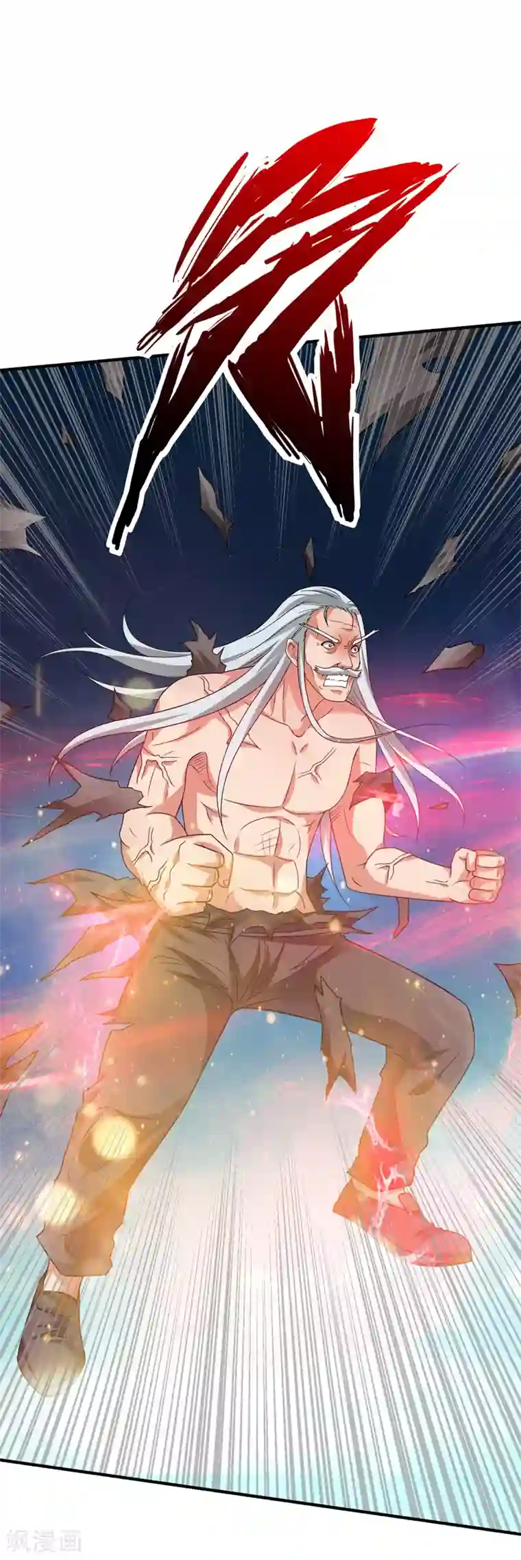 重生之都市狂仙第55话 血煞丹！