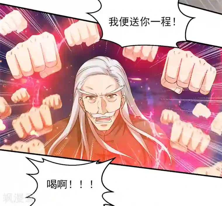重生之都市狂仙第55话 血煞丹！