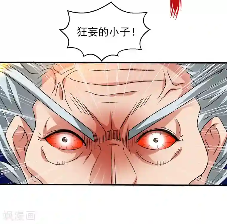 重生之都市狂仙第55话 血煞丹！