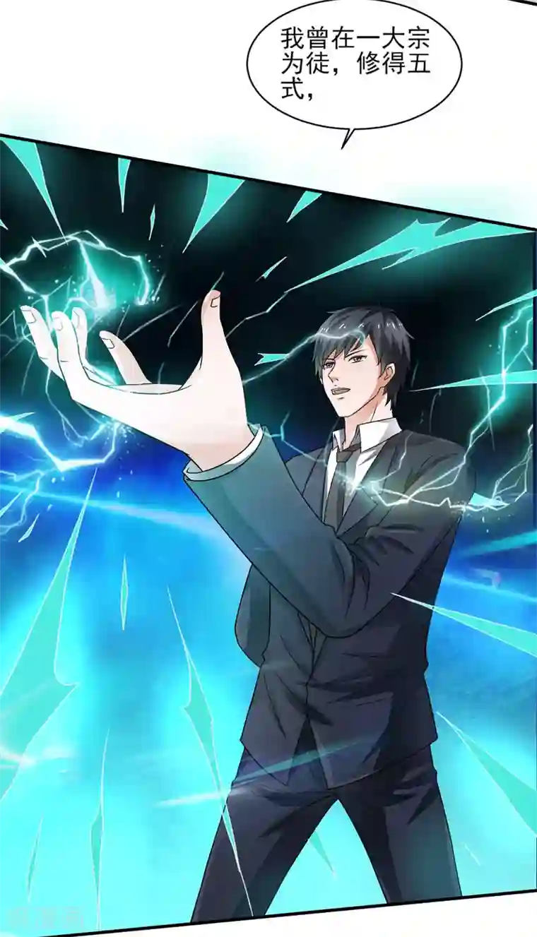 重生之都市狂仙第55话 血煞丹！