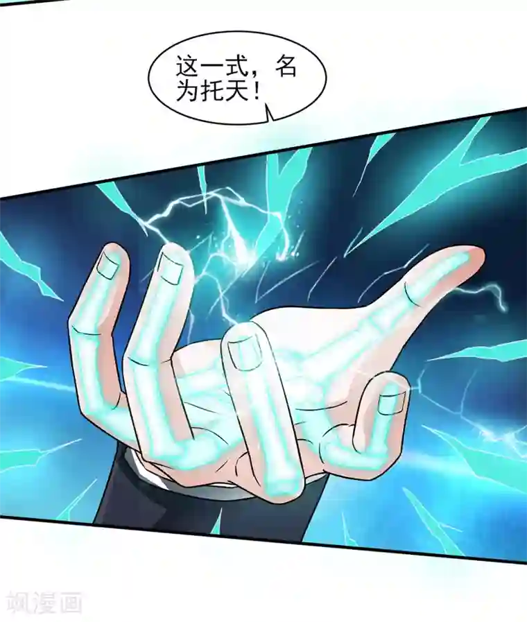 重生之都市狂仙第55话 血煞丹！