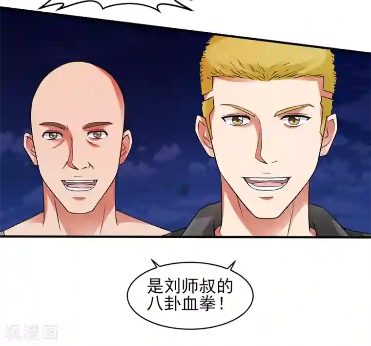 重生之都市狂仙第55话 血煞丹！