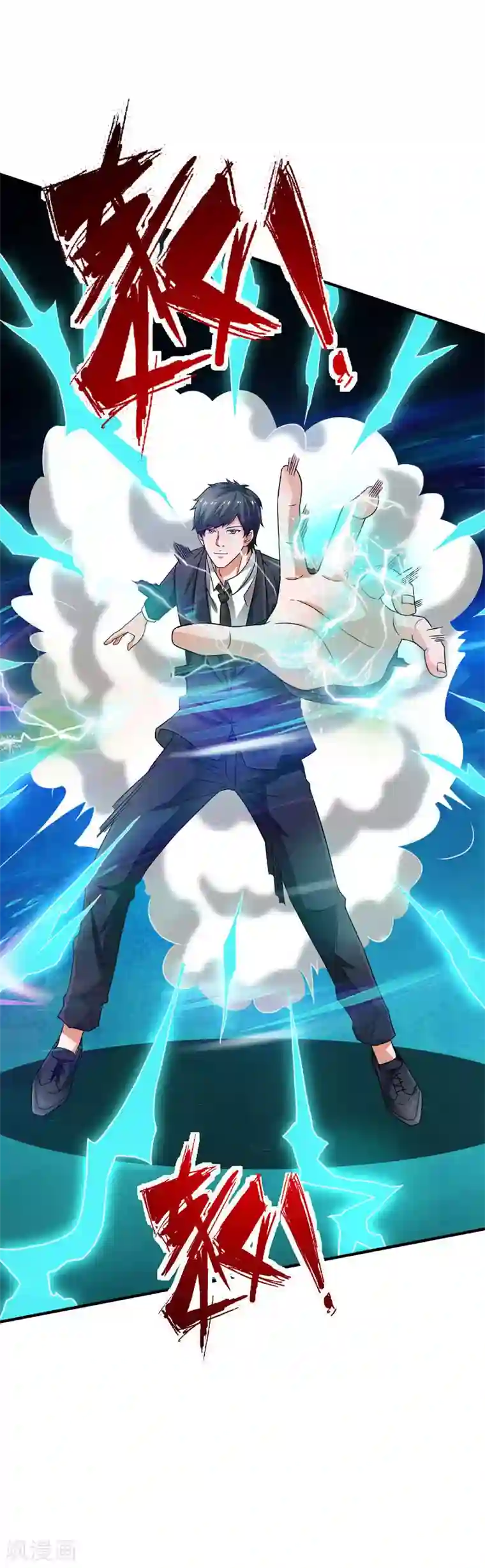 重生之都市狂仙第55话 血煞丹！