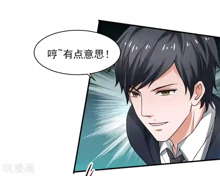 重生之都市狂仙第55话 血煞丹！