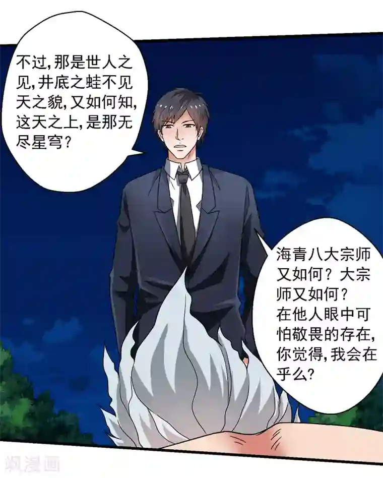 重生之都市狂仙第56话 宗师如蝼蚁！