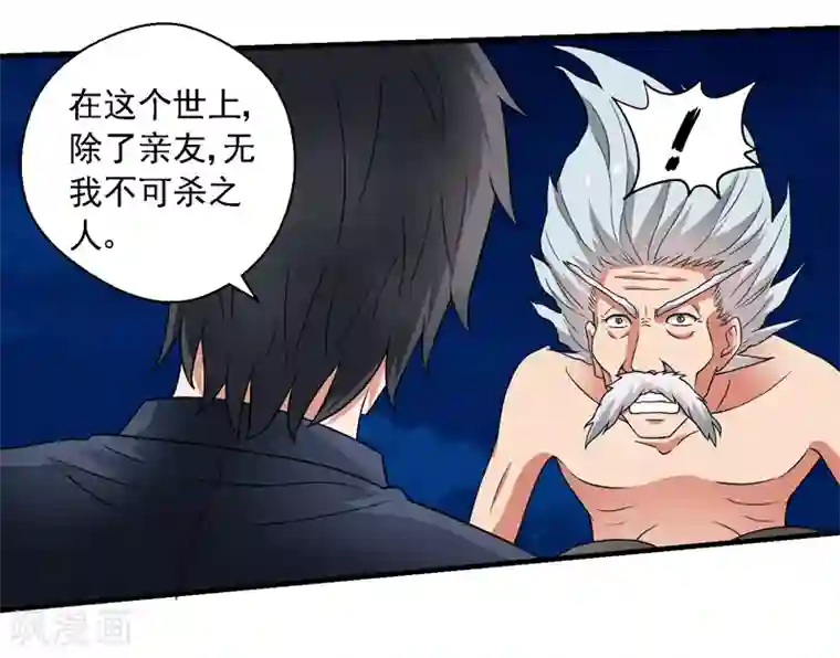 重生之都市狂仙第56话 宗师如蝼蚁！