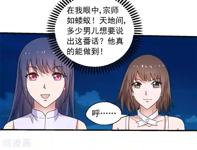 重生之都市狂仙第56话 宗师如蝼蚁！