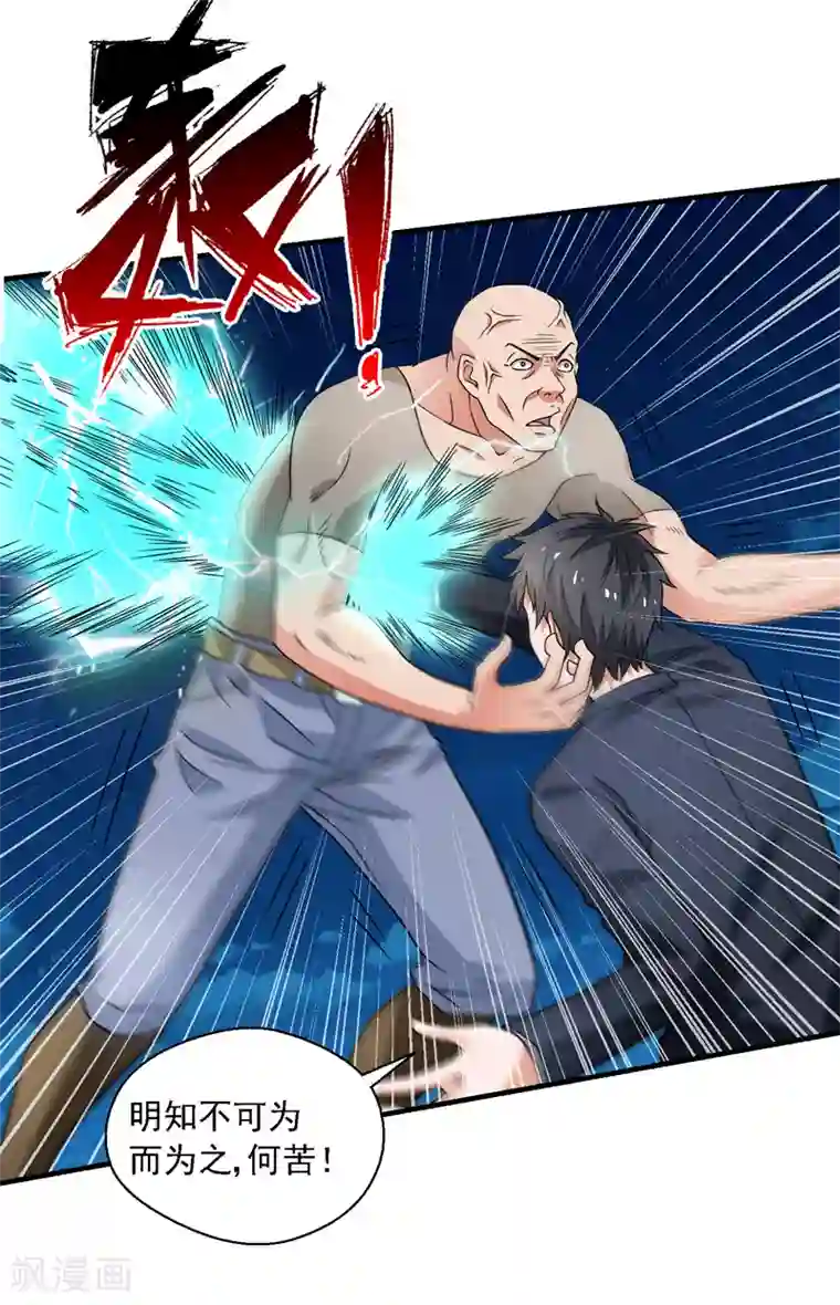 重生之都市狂仙第56话 宗师如蝼蚁！