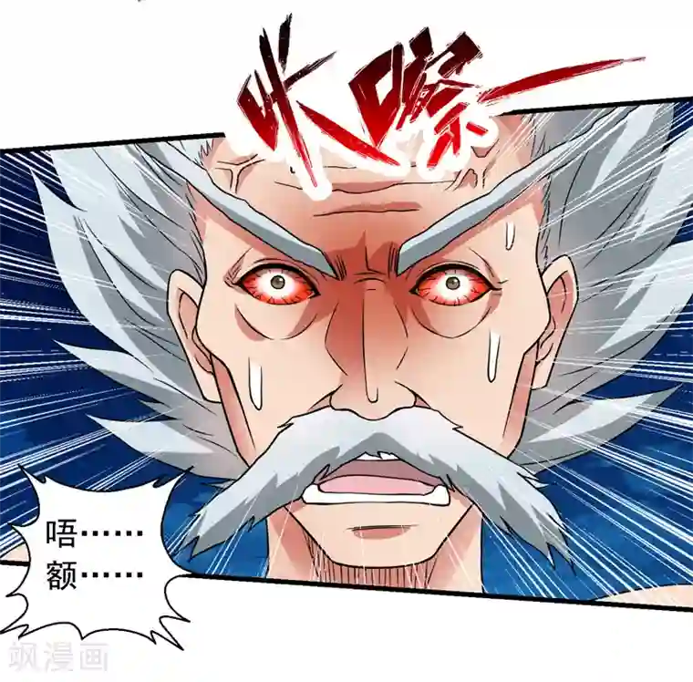 重生之都市狂仙第56话 宗师如蝼蚁！