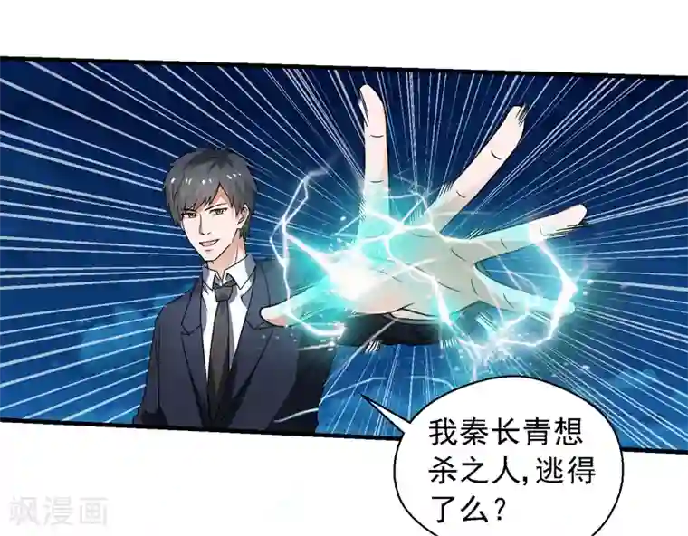 重生之都市狂仙第56话 宗师如蝼蚁！