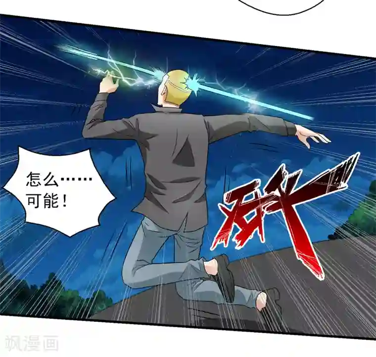 重生之都市狂仙第56话 宗师如蝼蚁！