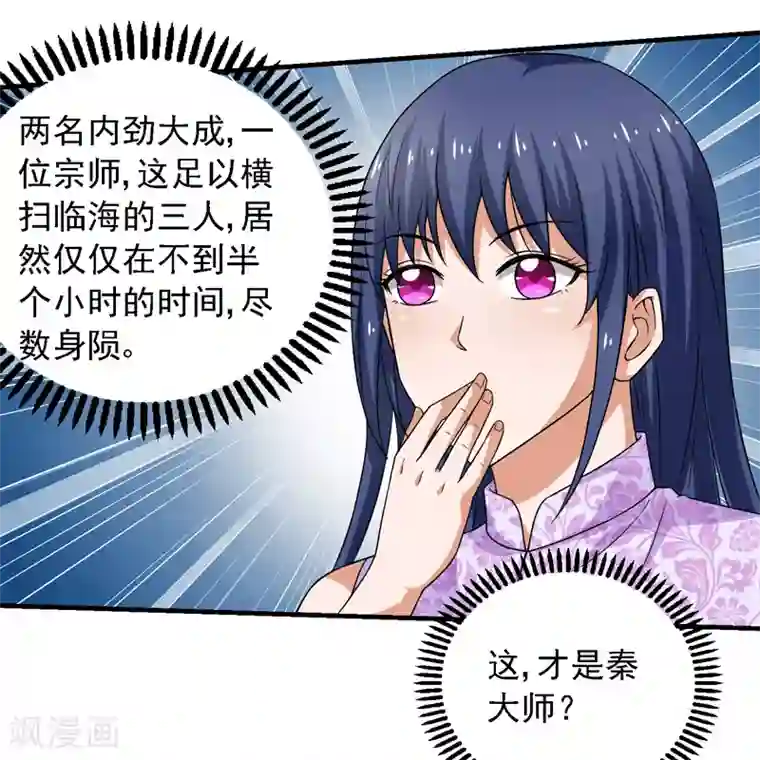 重生之都市狂仙第56话 宗师如蝼蚁！