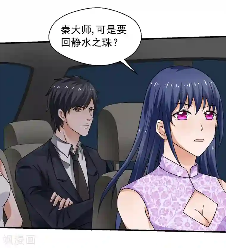 重生之都市狂仙第56话 宗师如蝼蚁！