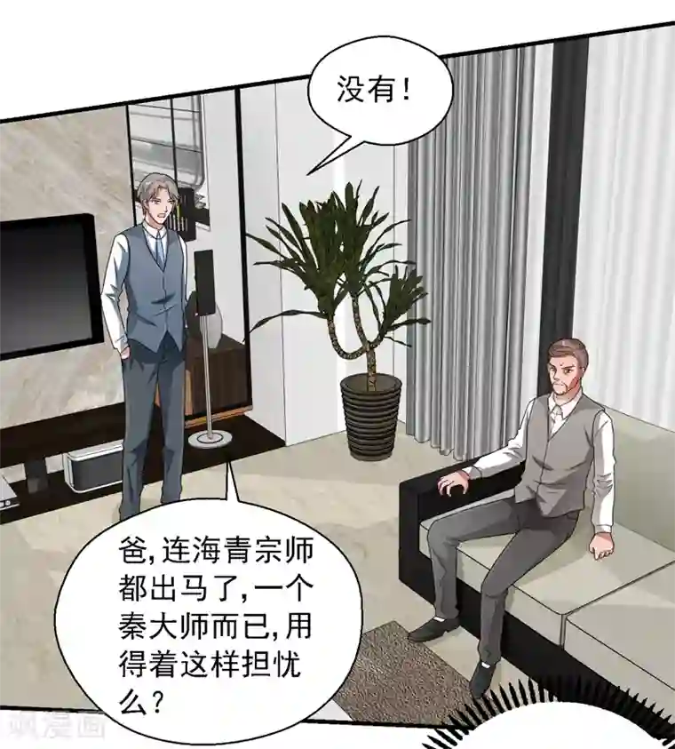 重生之都市狂仙第56话 宗师如蝼蚁！