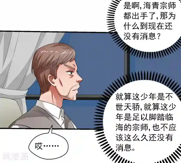 重生之都市狂仙第56话 宗师如蝼蚁！