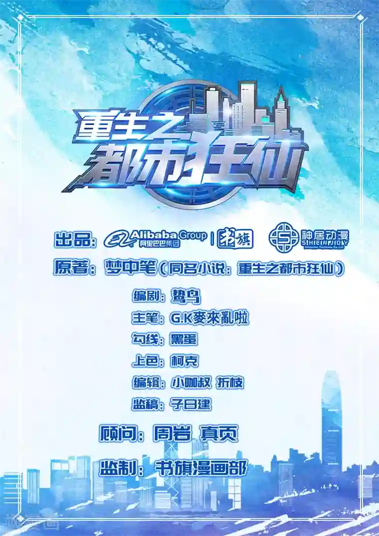 最终幻想爱丽丝和蔡明第57话 周家灭门！