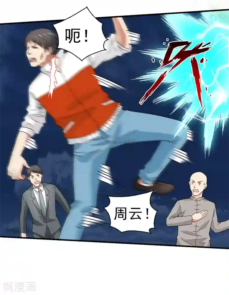 最终幻想爱丽丝和蔡明第57话 周家灭门！