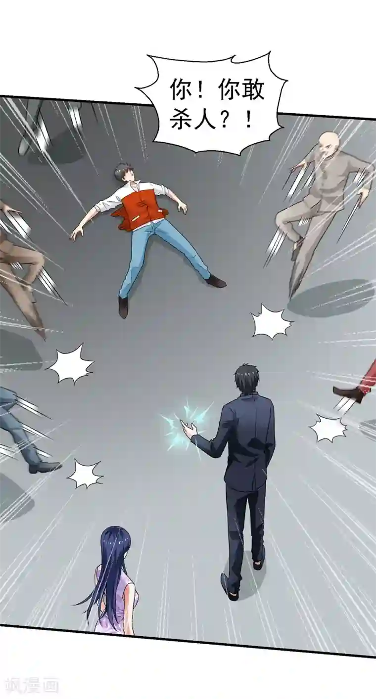 最终幻想爱丽丝和蔡明第57话 周家灭门！