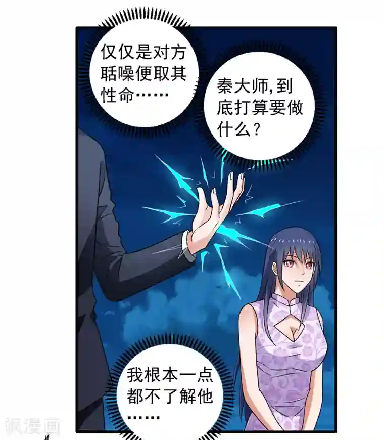 最终幻想爱丽丝和蔡明第57话 周家灭门！