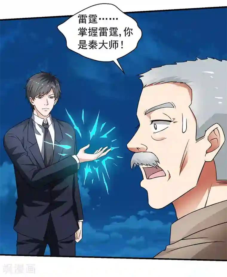 重生之都市狂仙第57话 周家灭门！