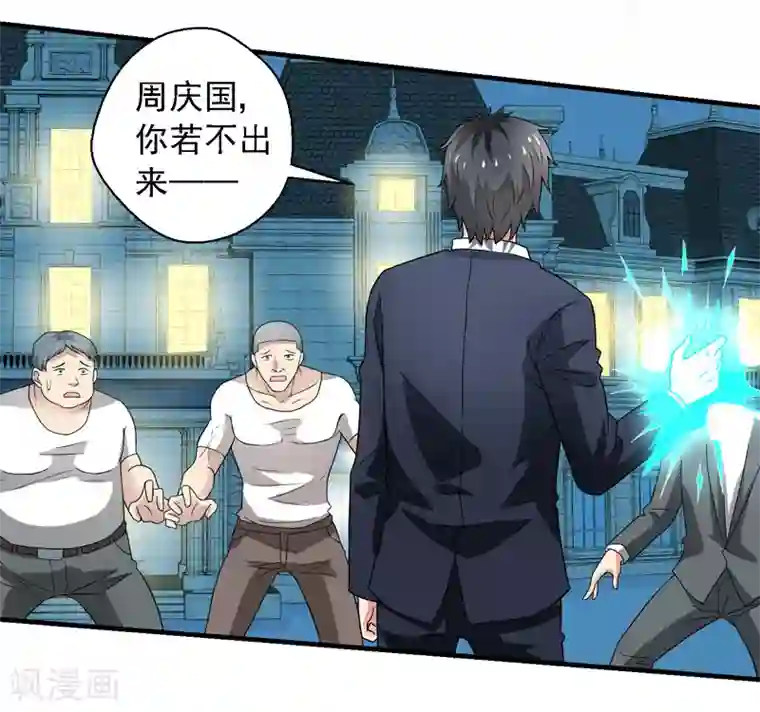 最终幻想爱丽丝和蔡明第57话 周家灭门！