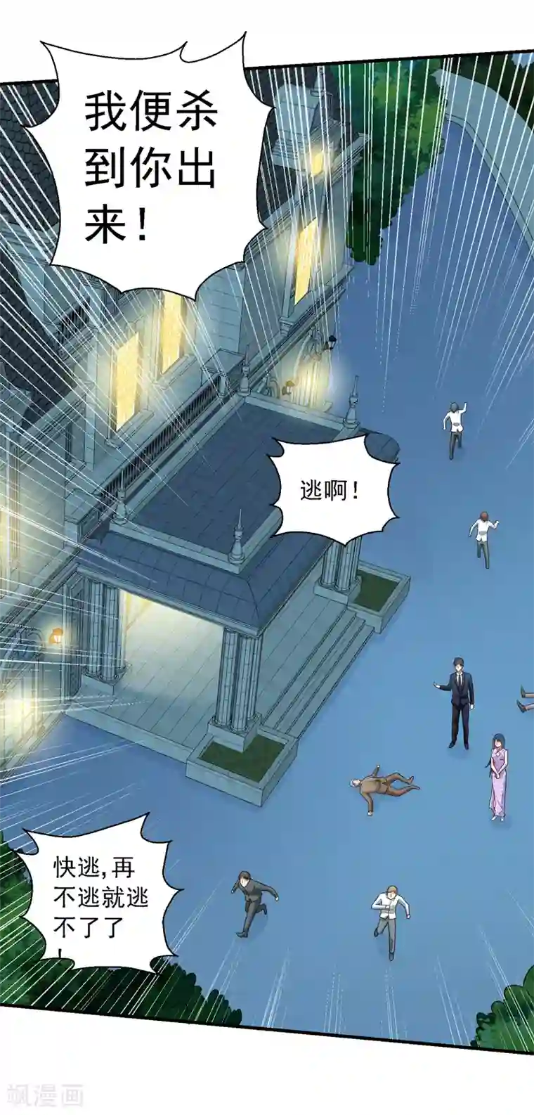 重生之都市狂仙第57话 周家灭门！