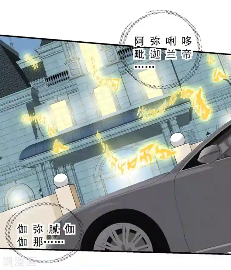 最终幻想爱丽丝和蔡明第57话 周家灭门！