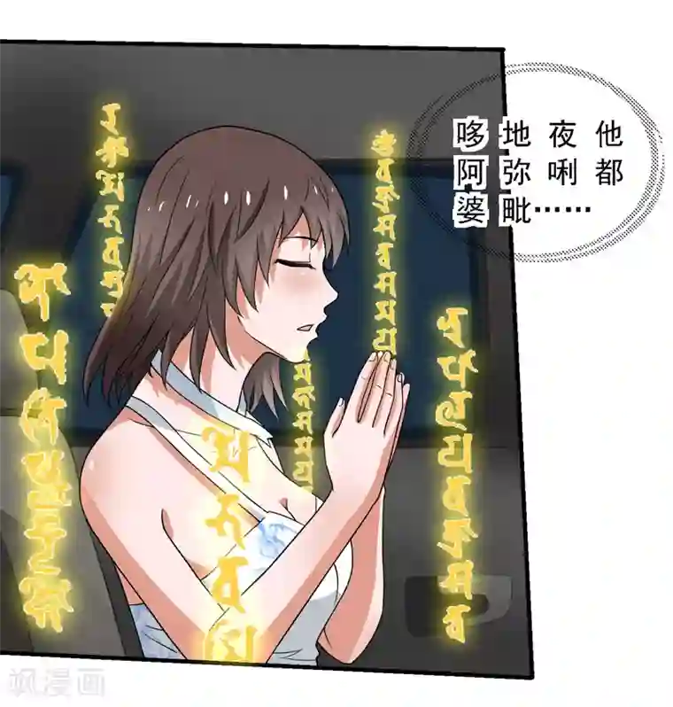 最终幻想爱丽丝和蔡明第57话 周家灭门！