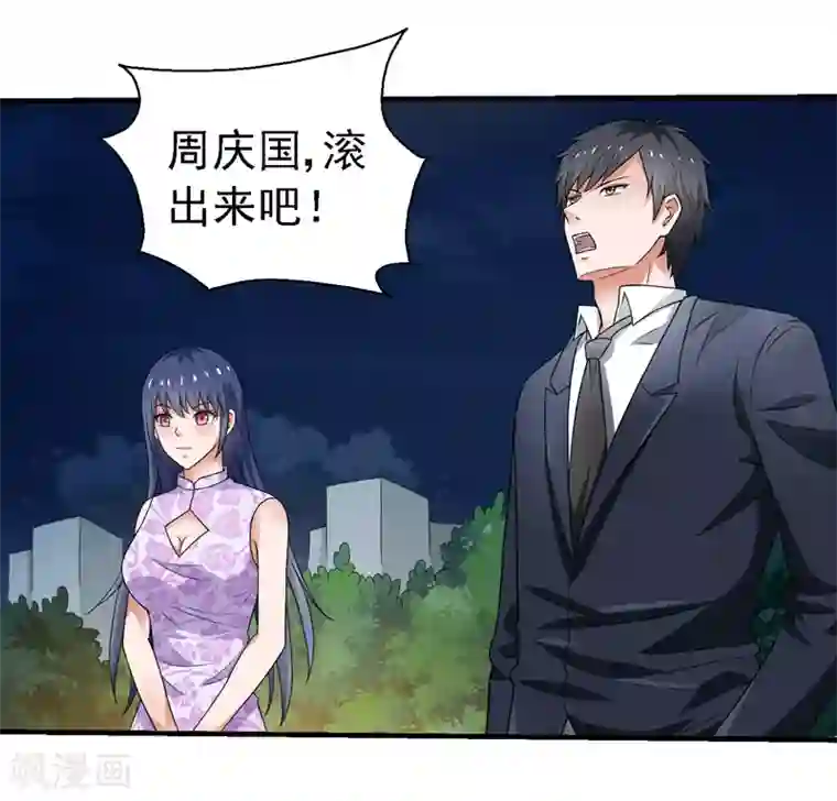 重生之都市狂仙第57话 周家灭门！