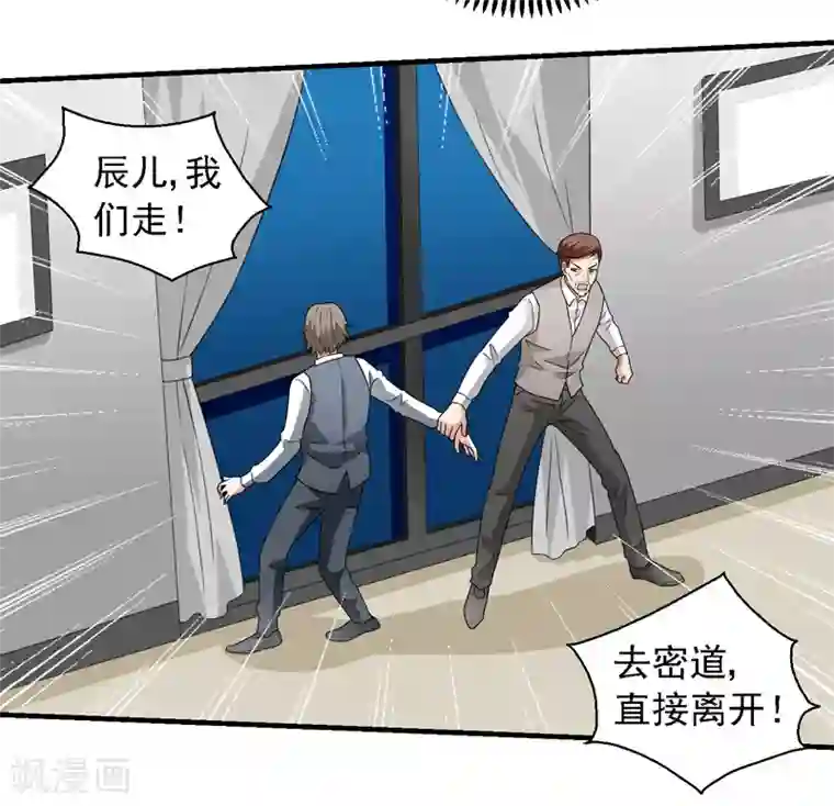 最终幻想爱丽丝和蔡明第57话 周家灭门！