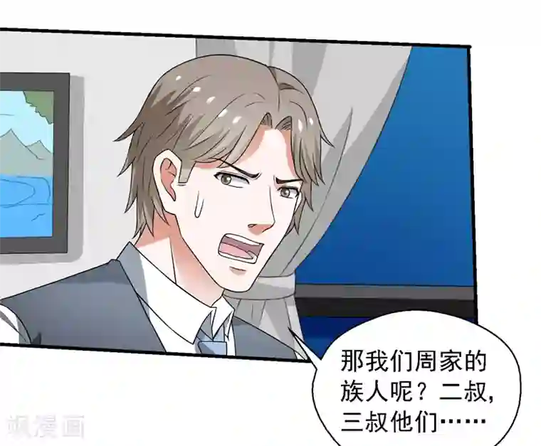 重生之都市狂仙第57话 周家灭门！