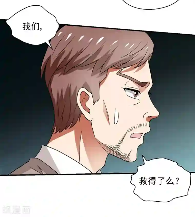 重生之都市狂仙第57话 周家灭门！