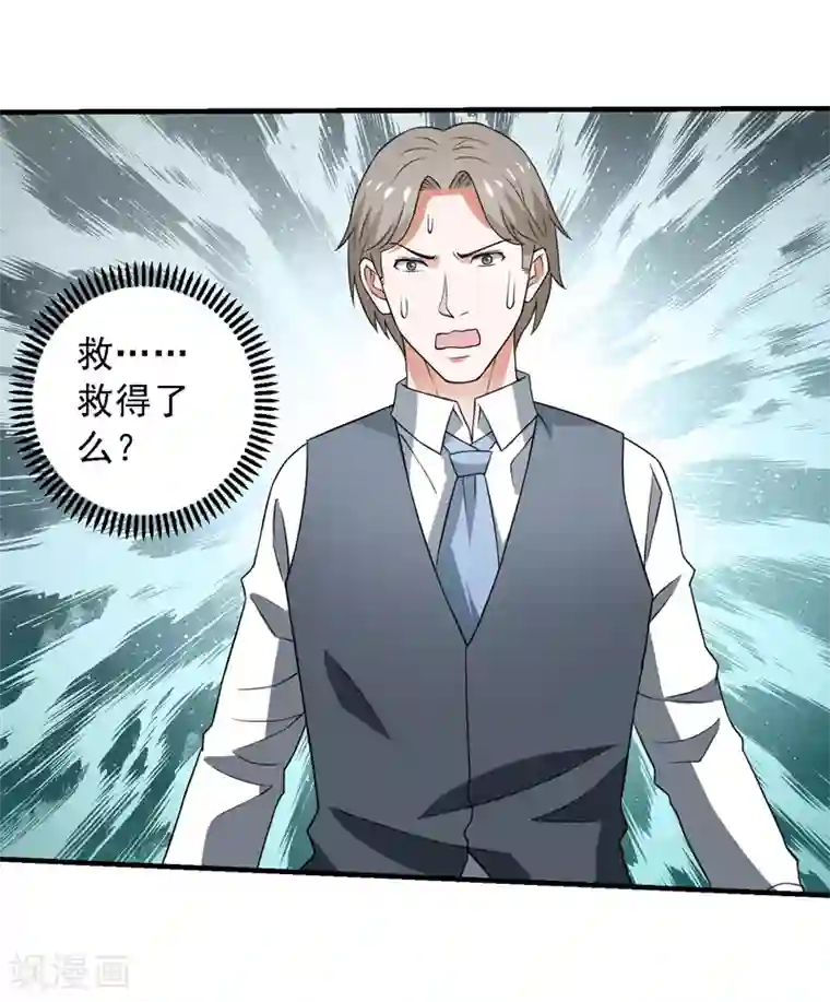 最终幻想爱丽丝和蔡明第57话 周家灭门！