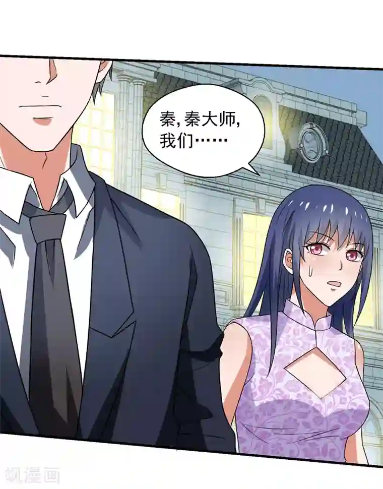 最终幻想爱丽丝和蔡明第57话 周家灭门！