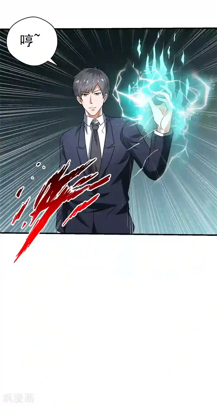 重生之都市狂仙第57话 周家灭门！